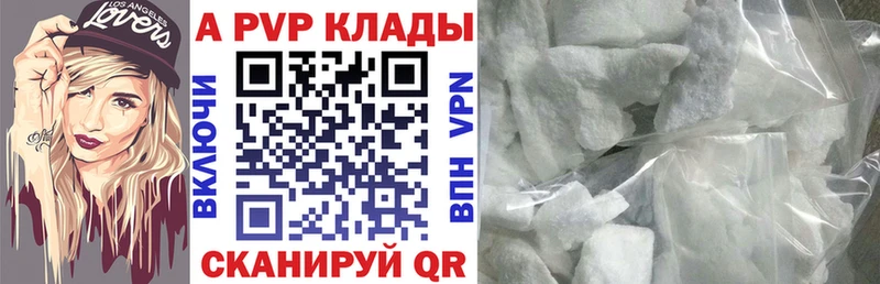 Alpha PVP кристаллы  Купить  Шуя 