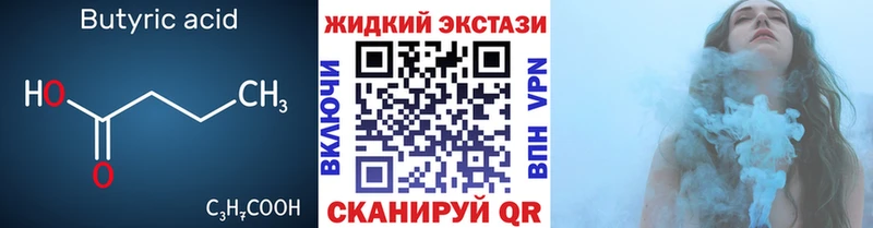 БУТИРАТ вода  Купить закладки  Шуя 