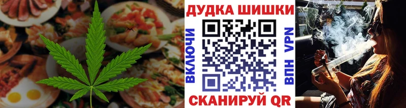 Купить  Шуя  Печенье с ТГК марихуана 