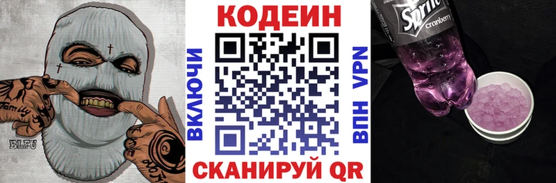 Кодеин напиток Lean (лин)  Купить закладки  Шуя 