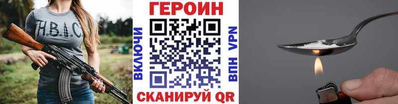 Купить где Шуя Героин хмурый