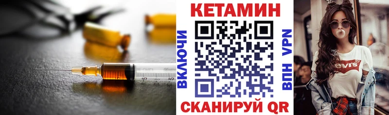 Кетамин ketamine  Купить закладки  Шуя 