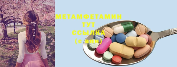 метамфетамин Армянск