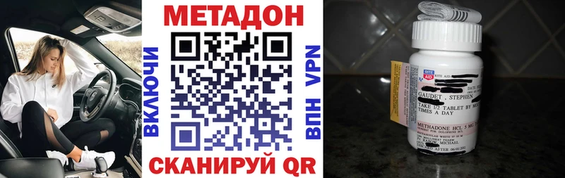 Купить закладки  Шуя  МЕТАДОН VHQ 